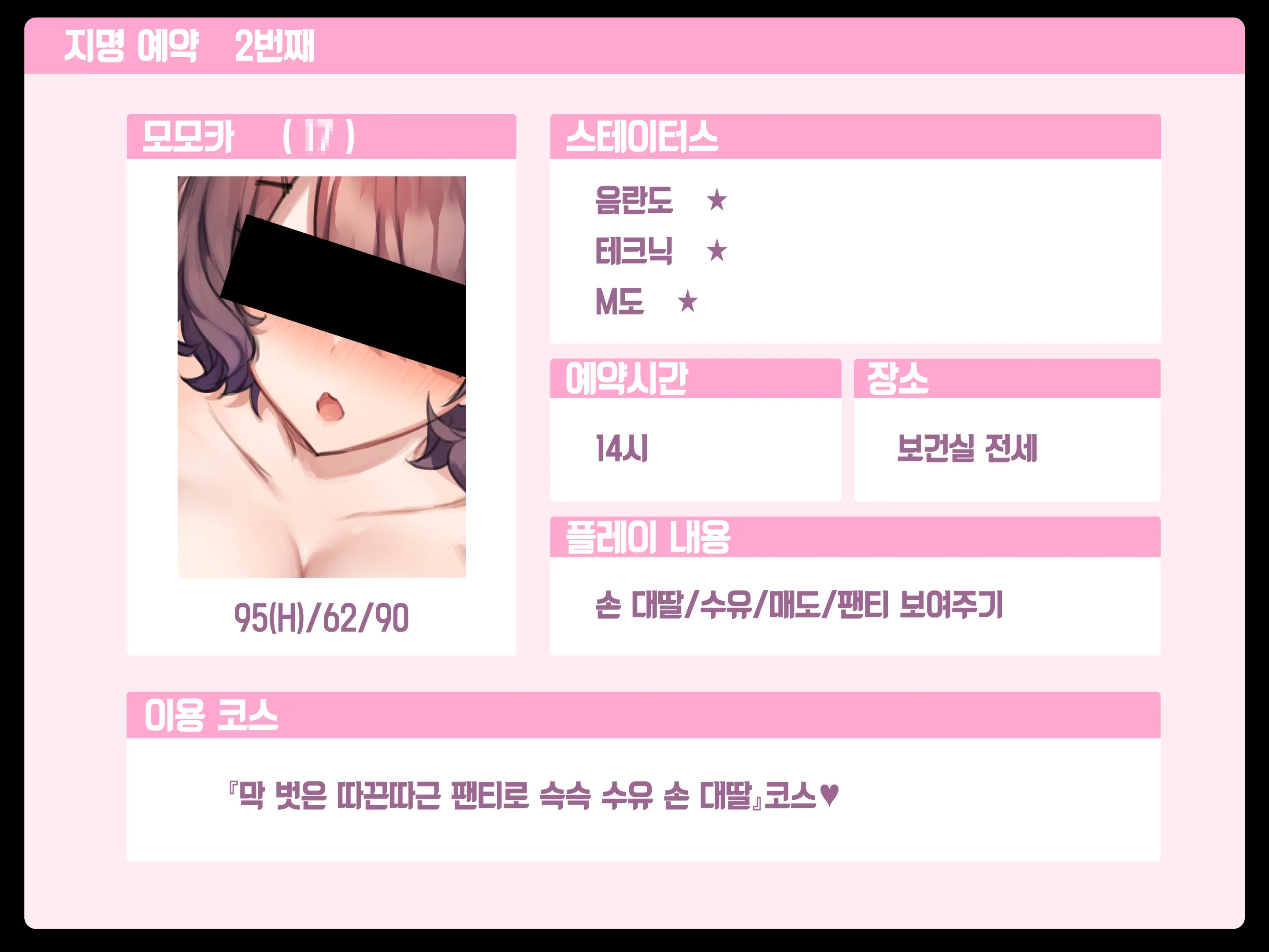 Delivery Mate Ch.1 ~Class Zenin Ore No Deli-Jou~